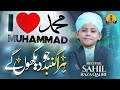 Naat Sharif 2025 I Love ️Mohammad ﷺ Naat Hara Gumbad Jo Dekhoge Sahil Raza Qadri Naat