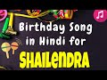 Birthday Song For Shailendra Happy Birthday Shailendra Song Happy Birthday Shailendra Song Hindi