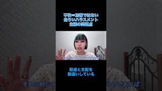 不快＝加害ではない。昨今な危ういハラスメント主張の問題点。#ハラスメント #時事 #ニュース #男女平等