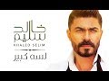 خالد سليم - لسه كبير | Khaled Selim – Lessa Kbeer Exclusive Lyrics Video خالد سليم - لسه كبير | Khaled Selim – Lessa Kbeer Exclusive Lyrics Video