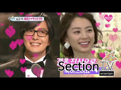 [Section TV] 섹션 TV - Bae Yong-joon ♡ Park Su-Jin, hold a happy wedding! 20150802