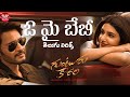 Oh My Baby Song Telugu Lyrics Guntur Kaaram Mahesh Babu Sreeleela Thaman S Maa Paata Mee Nota