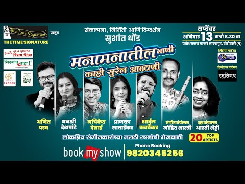 NEW PROMO VIDEO I MANAMANATIL GANI SHOW I THE TIME SIGNATURE