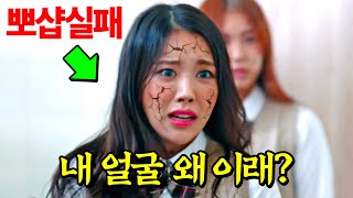 뽀샵으로 진짜 얼굴 성형이 가능해지면 벌어지는 대참사 video
