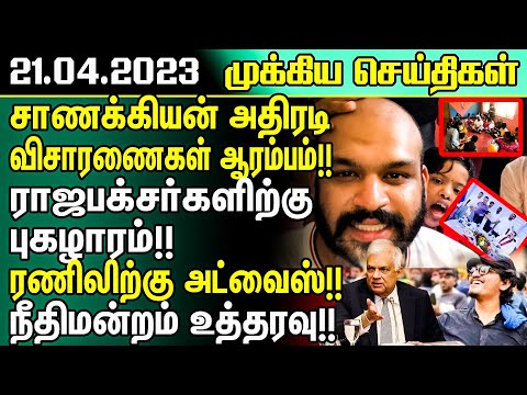Tamilwin News Today