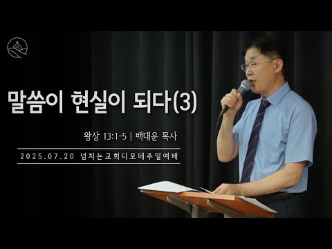 {$seo_title} - 부산 양정 넘치는교회
