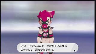 使えるボールはモンボのみのポケモンソード　エンジンシティの続きから