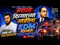 लाल दिव्याच्या गाडीला EDM Remix Laal Divyachya Gadila Jai Bhim