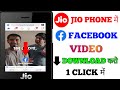 Facebook Video Kaise Download Kare Jio Phone Me Jio Phone New Update Today Facebook In Jio Phone