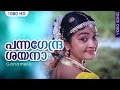 പന്നഗേന്ദ്ര ശയനാ HD Malayalam Evergreen Film Song Pannagendra Ganamela