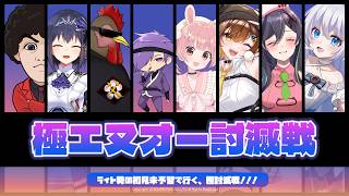 POE2← 𝔽𝔽𝟙𝟜 | コラボで極エヌオー part2 | 黄金コンテンツ | ネタバレ注意【静凛/にじさんじ】