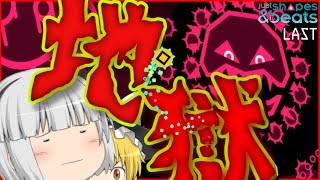 【ゆっくり実況】不滅の熱狂【Just Shapes & Beats】