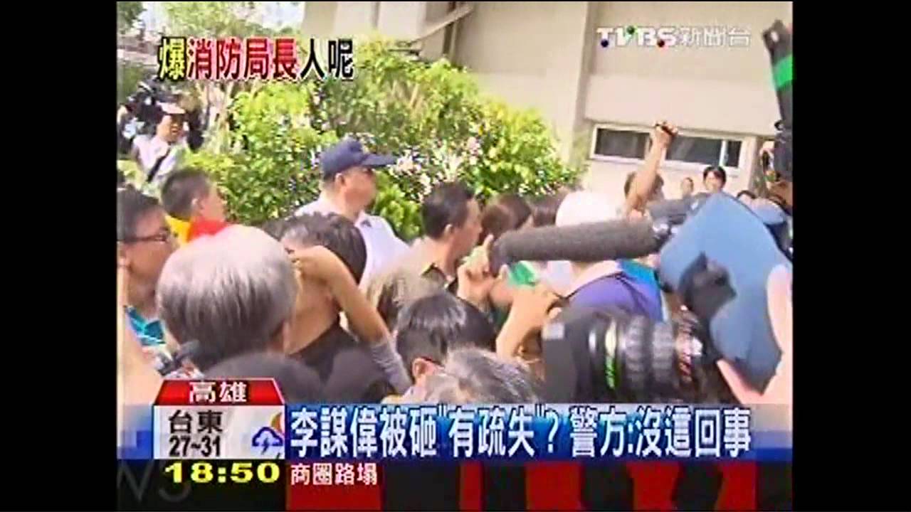高雄氣爆/李謀偉被砸「有疏失」? 警方:沒這回事