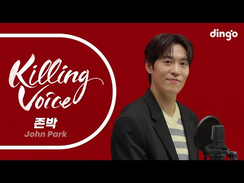 존박(John Park)의 킬링보이스를 라이브로! – 네 생각, Falling, 이게 아닌데, 왜 그럴까, 제자리, Daydreamer, VISTA, BLUFF, 꿈처럼