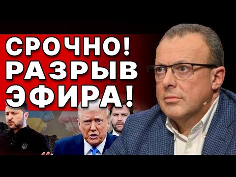 СРОЧНО! ПРОРЫВ ПЕРЕГОВОРОВ! СПИВАК - ПРЯМОЙ ЭФИР! 20 ПУНКТОВ МИРНОГО ПЛАНА