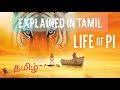 Life Of Pi Movie Explained In Tamil CV YOGESH தமிழ் Cvyogesh LifeOfPi