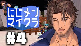 【#にじメンマイクラ】#4 とにかく採掘と探索を！！【ベルモンド・バンデラス/にじさんじ】