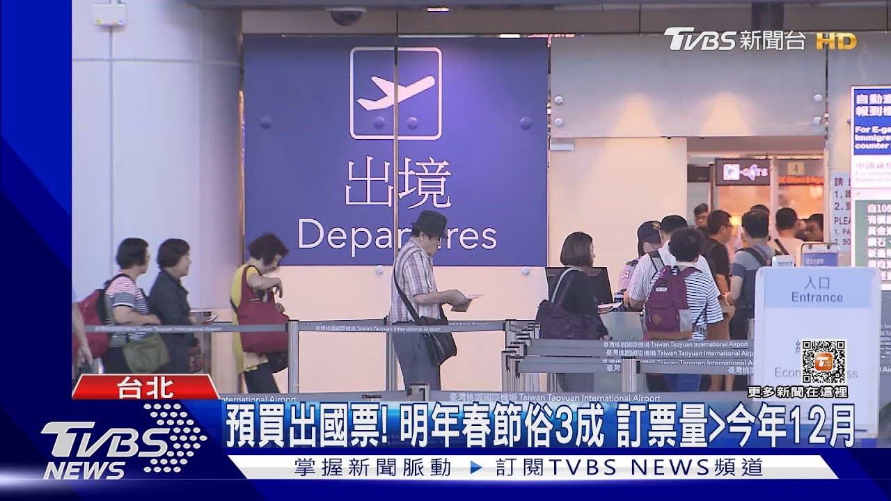 自由行已恢復9成　業者：航班數增、票價漸降