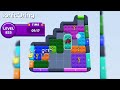 Color Block Jam Level 833
