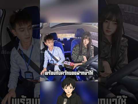 โค้ชสอนขับรถหัวจะปวดเมื่อเจอสาวคนนี้
