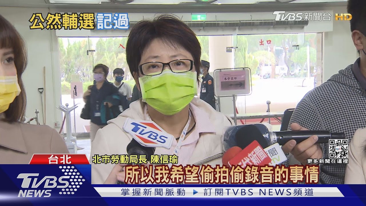 陳信瑜涉助選黃珊珊遭記過　柯：尊重政風