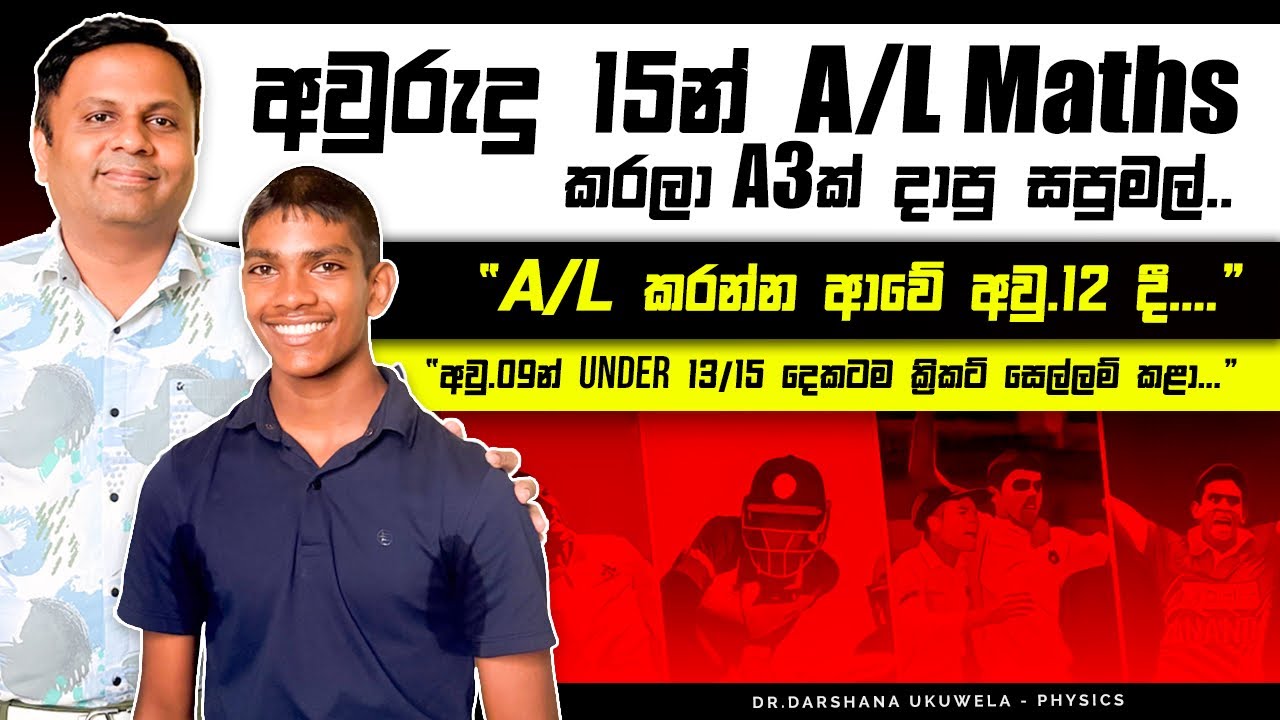 Student Success Story