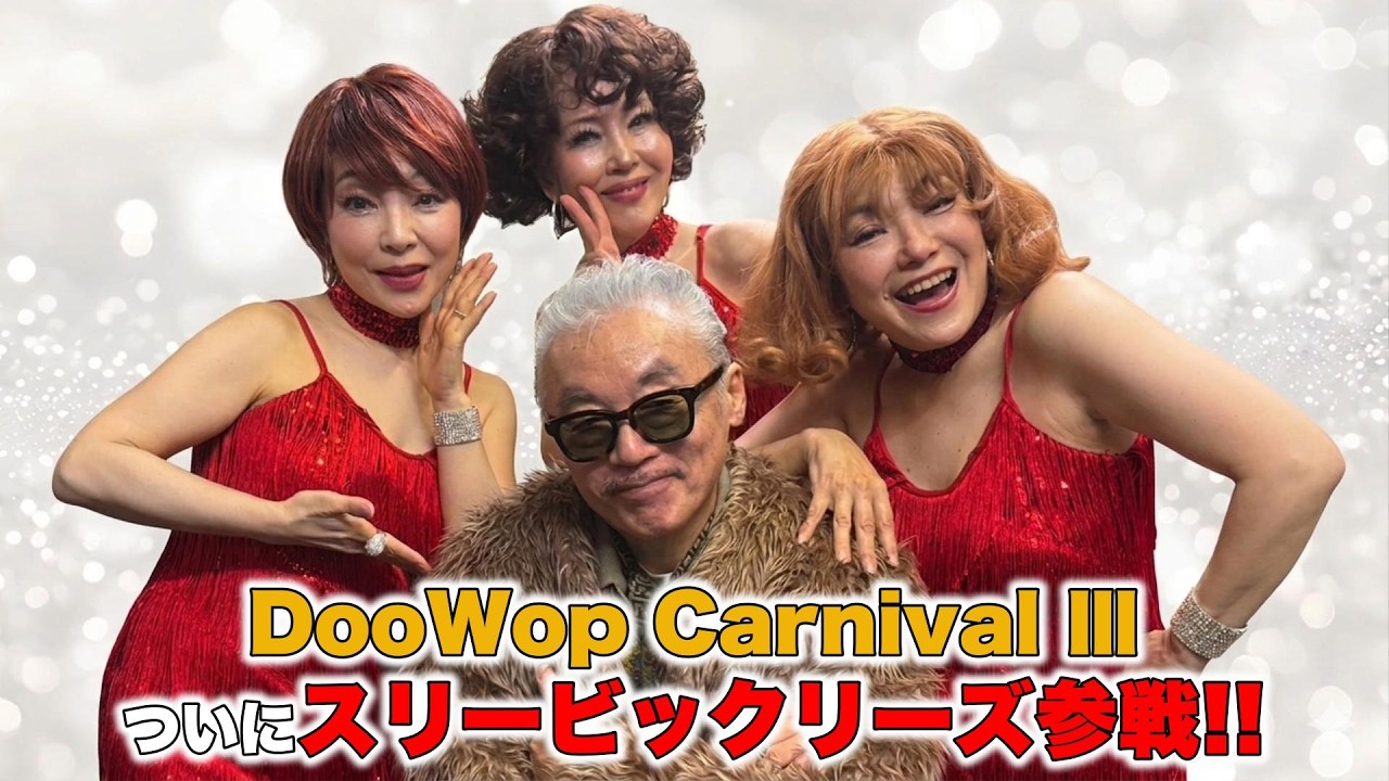 美女コーラスグループのライブに潜入⁉️