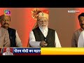 PM Modi Inaugurates Lays The Foundation Stone Of Multiple Development Projects In Maharashtra