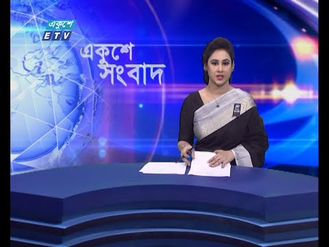 12 PM News || দুপুর ১২টার সংবাদ || 04 July 2021 || ETV News