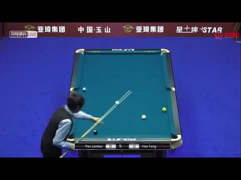 Pan Lantian VS Han Fang - Chinese Ladies Qualifying - 2018 CBSA Chinese Pool World Championship