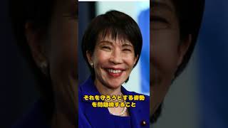 「国民民主、高市早苗を批判で信頼低下」