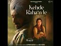 SHAYAR SARTAJ Kehde Rahan Te