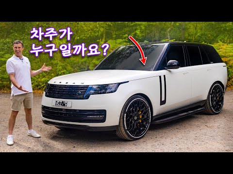 신형 레인지로버 리뷰... 평소와는 좀 다르게 리뷰합니다!