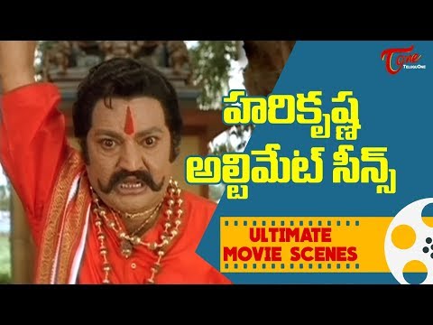 హరికృష్ణ అల్టిమేట్ సీన్స్ | Telugu Movie Scenes | TeluguOne