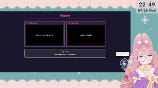 【ぶいすぽっ！タイピング】ぶいすぽのゲームがあるらしい。。。【ネタバレあります】