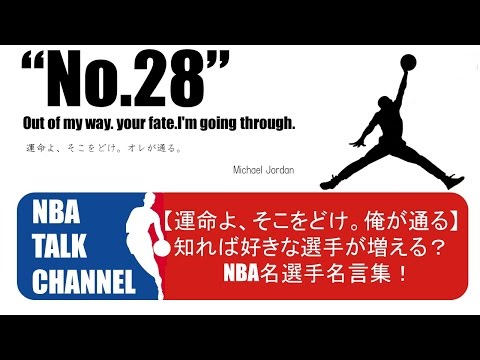 Nba Talk Channel Nba Channel1 18年12月 Page 2 Twilog