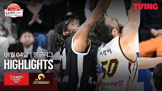 [검증마트]1월5일 KT LG KBL 하이라이트