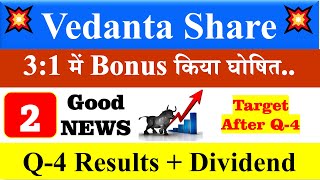 Vedanta Q4 Results 2024 | Target 240+++ | Vedanta share latest news | Stock Market News 🚨