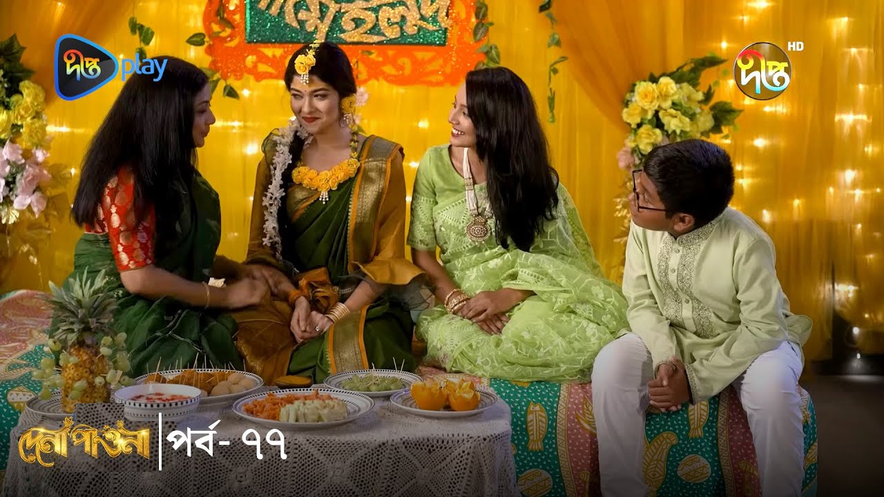 Dena Pawna | দেনা পাওনা | Ep 77 | Tonushree | Tanay | Tanvin Sweety | Monir Khan Shimul | DeeptoTV