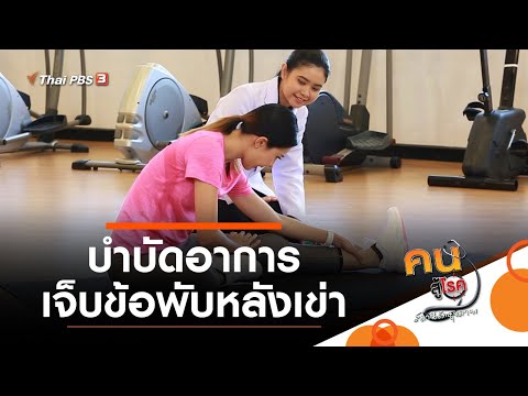 อาการ