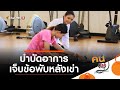 อาการ
