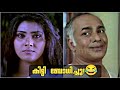 നീലി വേറേ മൂഡിലാ Indriyam Movie Funny Edit