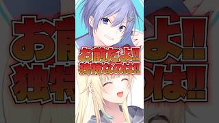 デスクトップを知らない獅子堂 あかりに困惑するレイドくんWWW［ぶいすぽっ！/切り抜き］#獅子堂 あかり #藍沢エマ #白雪レイド   #ぶいすぽ #vtuber  #shorts