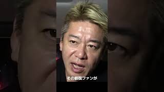 【ホリエモン】ハッキリと言いますが、羽生弓弦の離婚について堀江貴文が語る真実【切り抜き】 #ホリエモン #ホリエモン #切り抜き #ビジネス #羽生結弦  #ホリエモンch