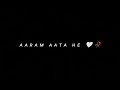 🌎🥀 Aaram Aata Hai Deedar Se Tere... Song Lyrics || Block Screen || Whatsapp Status #lyricvideo