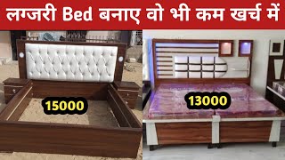 Latest Bed Design 2026 | Bed Design in Wood | Bed Design With Price | Bed Design 