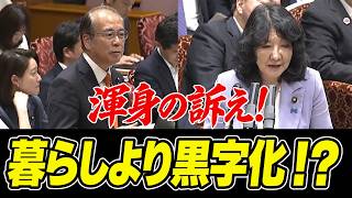 積極財政 暮らしよりも黒字化？ 参政党 安藤議員 片山大臣 高市総理