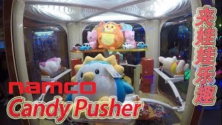 Namco Candy Pusher!! BxY 夹娃娃乐趣 Claw Machine Malaysia UFOキャッチャー#15