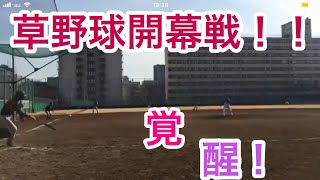 リアル珍プレー、好プレー、これが草野球の真の開幕戦じゃ！