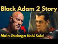 Black Adam 2 Story Prediction | Ending Explained